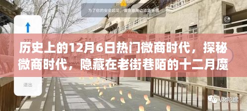 2024年12月7日 第6页