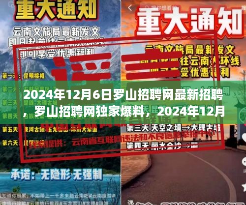 2024年12月7日 第5页