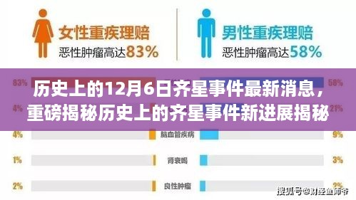 2024年12月7日 第3页