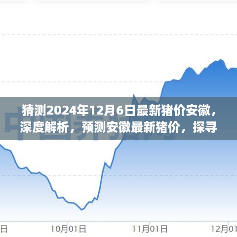 2024年12月8日 第9页