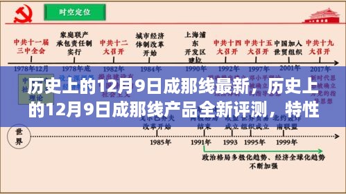 2024年12月10日 第32页