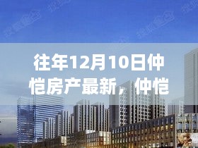 仲恺房产科技革新揭秘，智能住宅革新引领未来生活体验新纪元