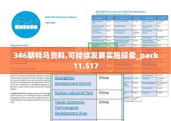 2024年12月11日 第11页