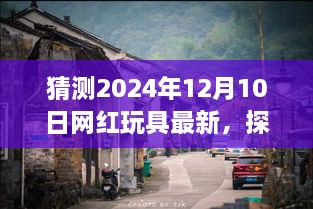 2024年12月12日 第10页