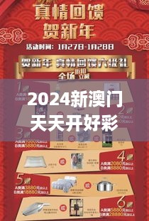 2024年12月13日 第40页