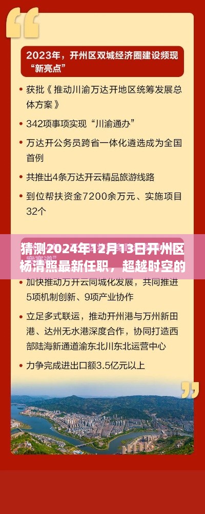 2024年12月13日 第31页