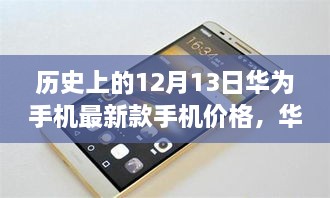 2024年12月13日 第9页