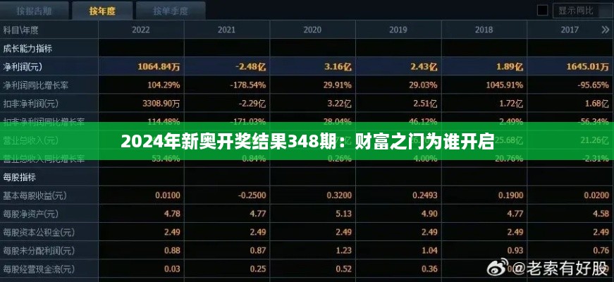 2024年12月14日 第38页