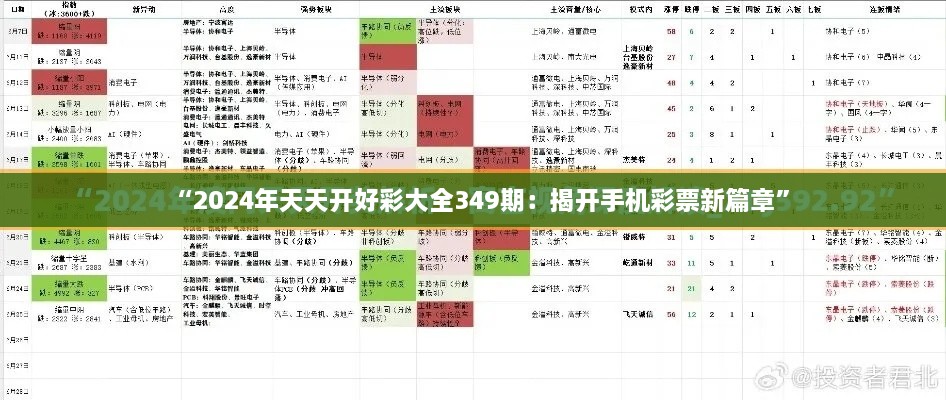 2024年12月14日 第29页