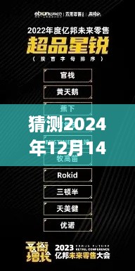 猜测2024年12月14日新澳门资料大全正版资料？奥利奥：澳门科技创新的发展和潜力