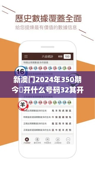 新澳门2024年350期今睌开什么号码32其开什么,成果反馈落实_苹果款8.221