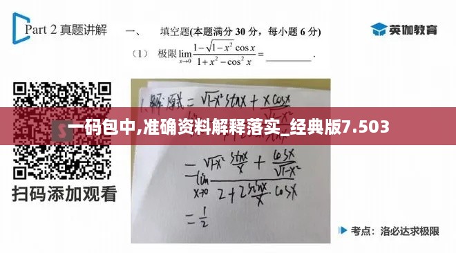 一码包中,准确资料解释落实_经典版7.503