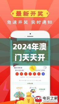 2024年澳门天天开好彩精准免费大全353期,数据导向实施步骤_D版9.488