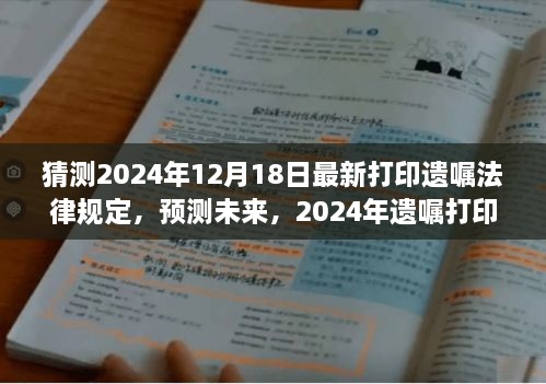 2024年12月18日 第5页