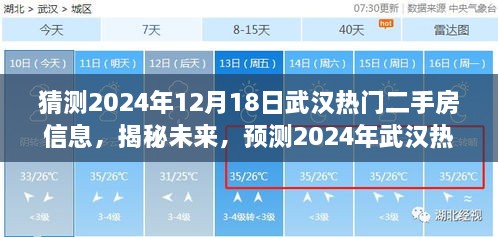 2024年12月18日