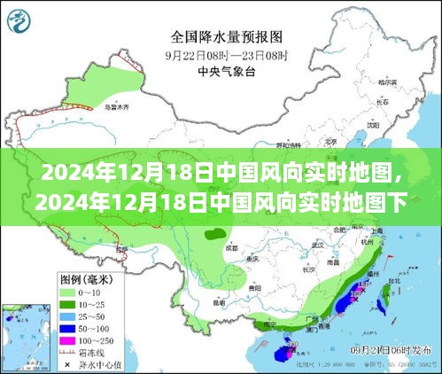 中国风向实时地图下的气候观察与个人立场