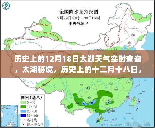 探寻心灵与自然共舞的日子，太湖历史天气回顾与实时天气查询