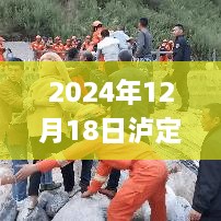 2024年泸定县地震实时动态深度解析与科普分享