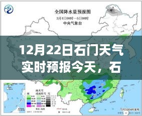 石门秘境，冬日暖阳下的自然探索之旅实时天气预报