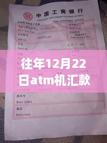 ATM汇款实时到账吗？揭秘ATM汇款实时到账情况与心灵旅行的宁静绿洲