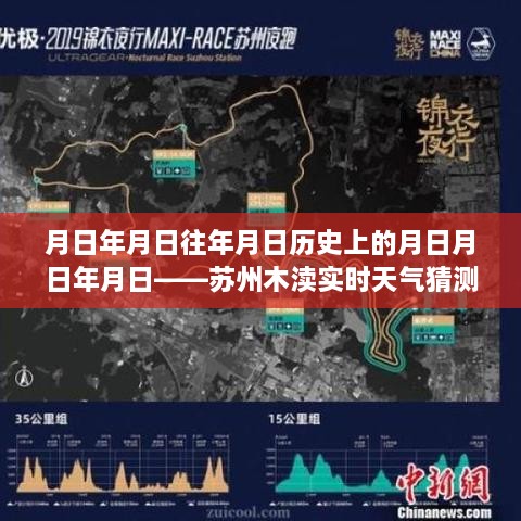 苏州木渎实时天气及历史天气查询