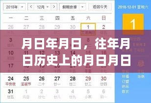 仪征抗洪实时发展与历史月日对比