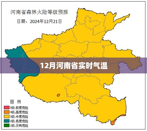 河南省实时气温数据发布