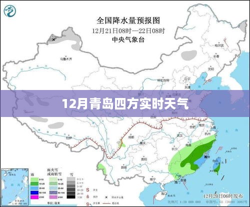 青岛四方实时天气状况（十二月）