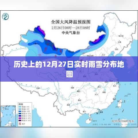 12月27日全球雨雪分布地图回顾