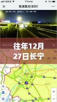 长宁路实时交通监控数据发布