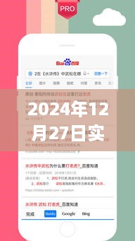 最新OCR答题软件下载，实时更新至2024年12月27日