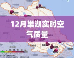 巢湖空气质量实时监测数据（12月）