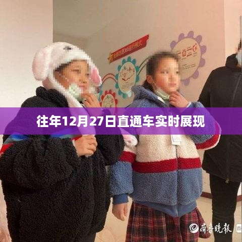 直通车历年实时展现数据回顾