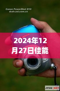 佳能相机实时连接电脑操作指南与最佳实践（2024年）