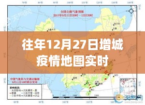 增城疫情地图实时追踪报告，历年数据解析