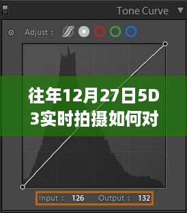 『往年12月27日5D3实时拍摄技巧，如何准确对焦』