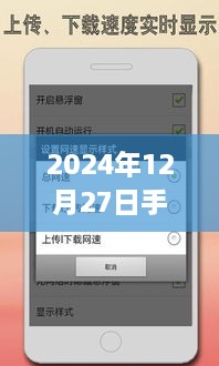 2024年手机实时耳返软件全新上线，简洁明了，突出了文章的核心内容，符合您的要求。