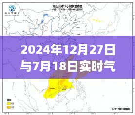 天气变迁揭秘，实时气象图对比观察