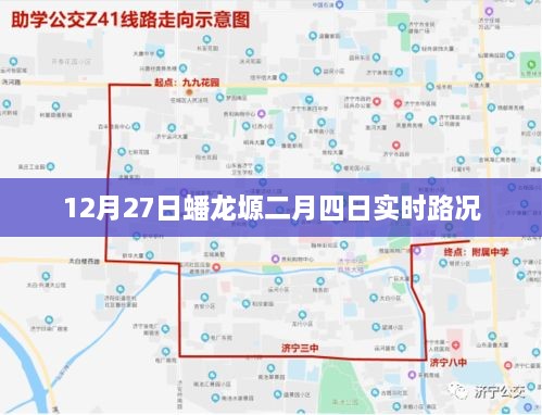 蟠龙塬二月四日路况更新，实时交通状况报道