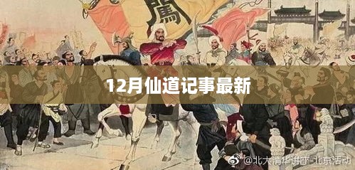 2025年1月2日 第9页