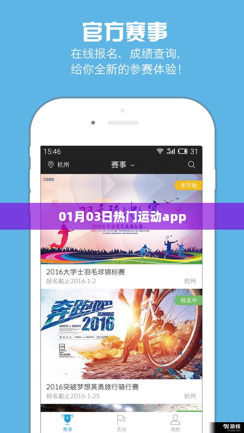 热门运动app榜单更新，你Pick哪个？