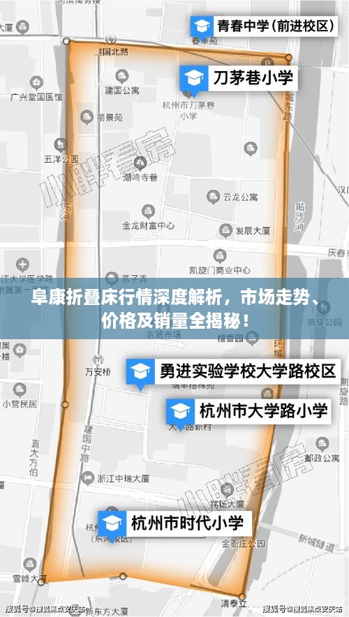 阜康折叠床行情深度解析，市场走势、价格及销量全揭秘！