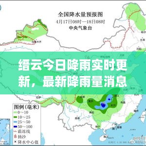 缙云今日降雨实时更新，最新降雨量消息通报