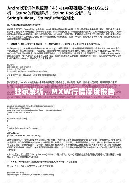 独家解析，MXW行情深度报告